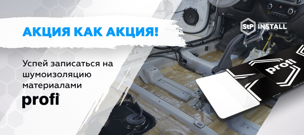 АКЦИЯ КАК АКЦИЯ!.jpg 1200х534 для vk.jpg